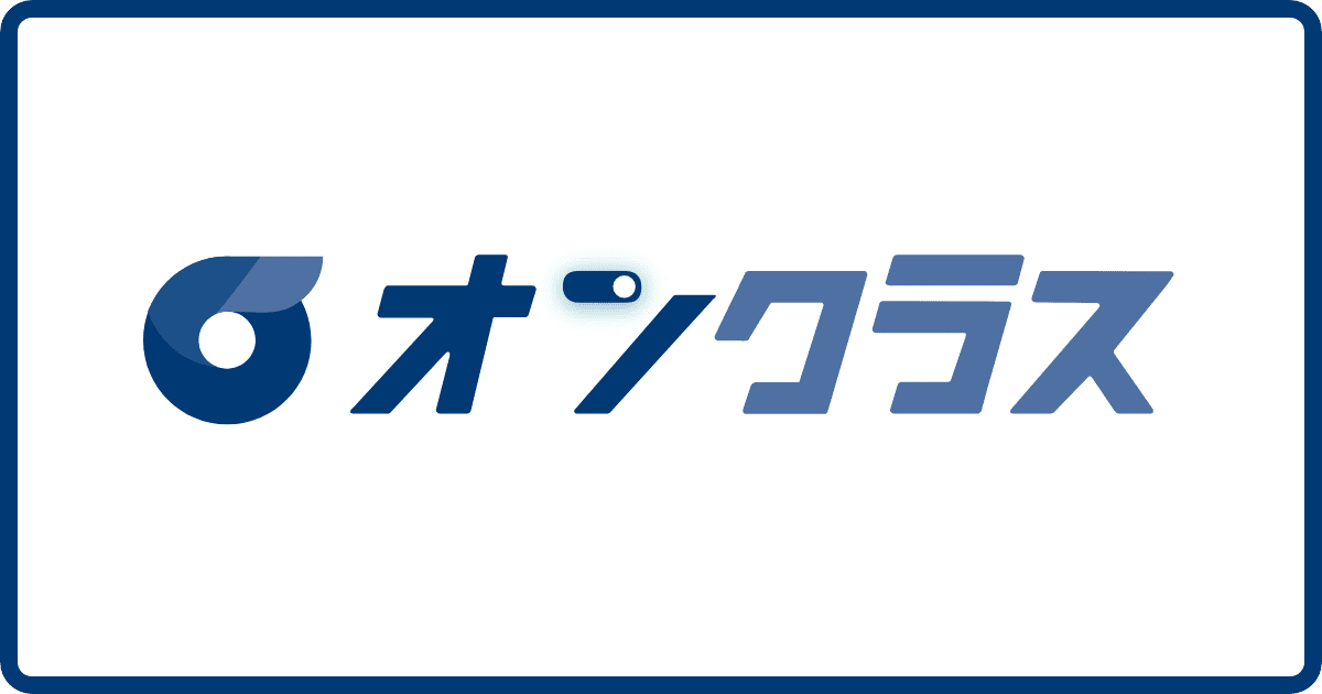 オンクラス