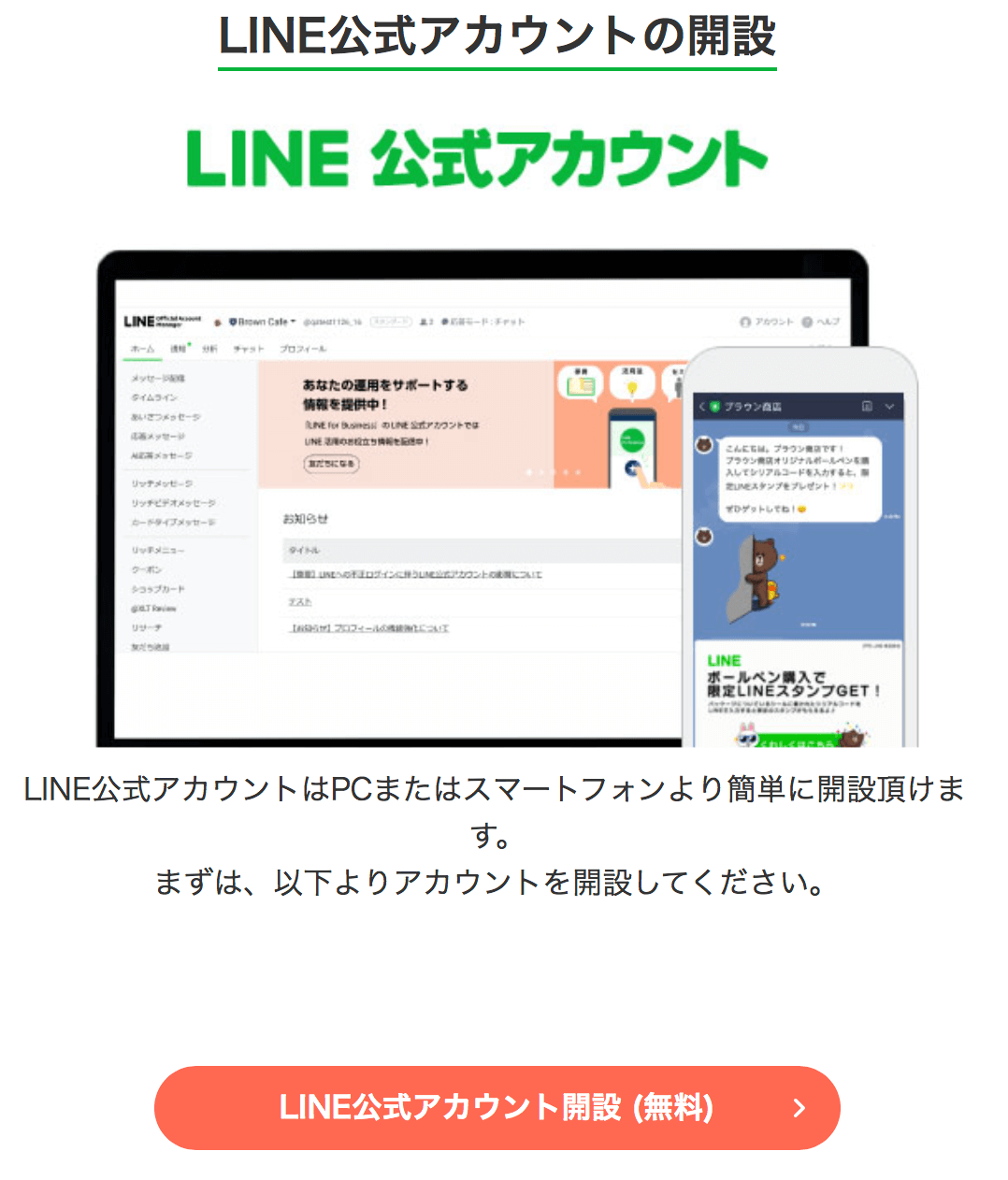 最新 Line公式アカウントの作り方7ステップを徹底解説 開設時の注意点も紹介 ワンダフルワイフブログ