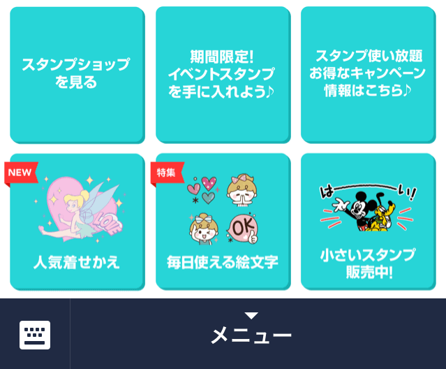 実例つき Line公式アカウントのリッチメニューの作り方5ステップ 有効的に使うアイデアも紹介 ワンダフルワイフブログ