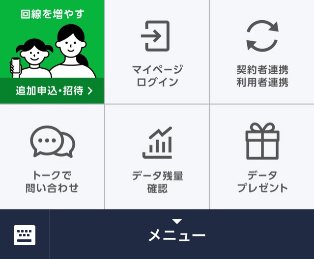 実例つき Line公式アカウントのリッチメニューの作り方5ステップ 有効的に使うアイデアも紹介 ワンダフルワイフブログ