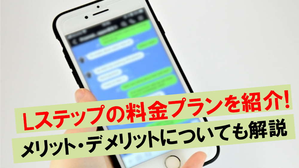 ステップ l