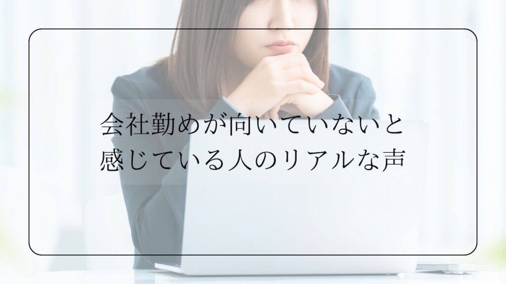 リアルな声