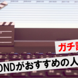 VYONDの評判アイキャッチ