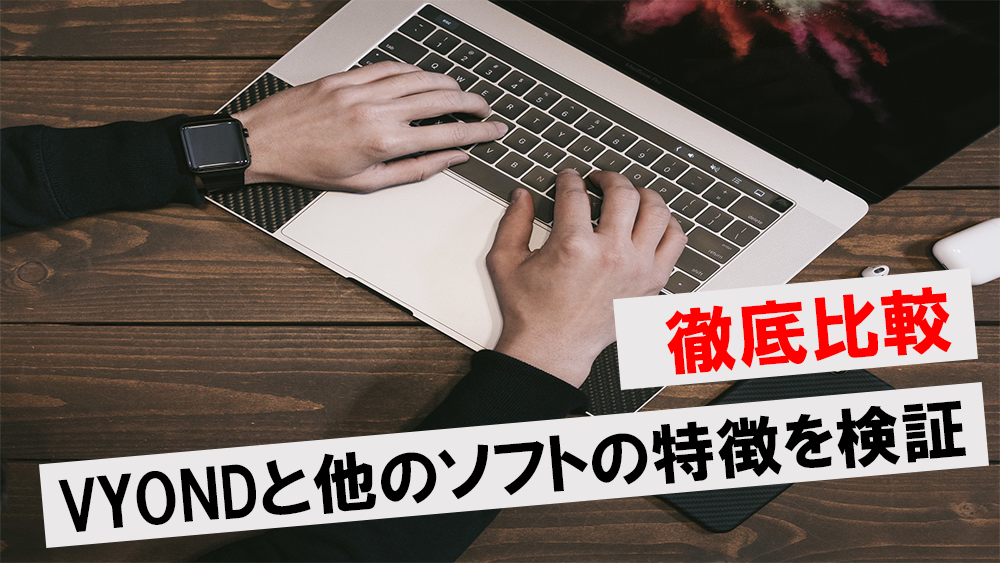 動画編集用パソコン】YouTube・SNS発信用の動画をガンガン作りたい方は