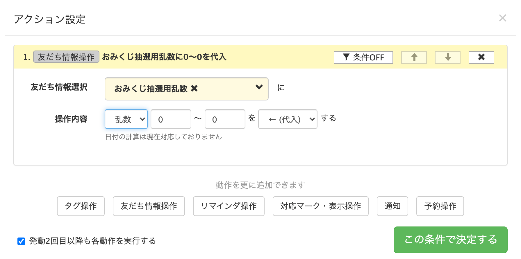 満足度爆増 Lステップおみくじの作り方を4ステップで解説 4つのメリットも解説 ワンダフルワイフブログ