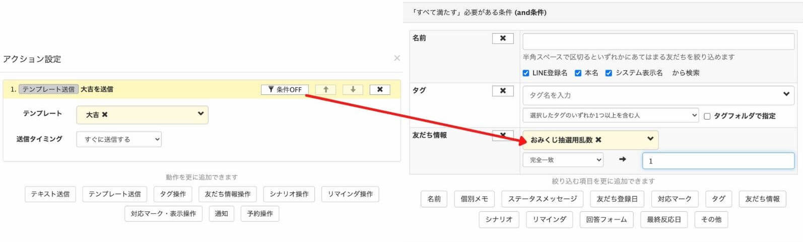 満足度爆増 Lステップおみくじの作り方を4ステップで解説 4つのメリットも解説 ワンダフルワイフブログ