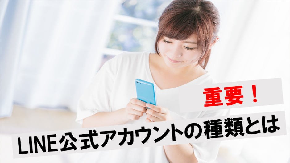 LINEマークのアイキャッチ