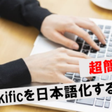 Thinkific 日本語