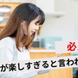 営業職 楽しすぎアイキャッチ