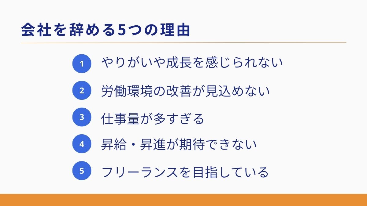 まともな人が会社を辞める理由