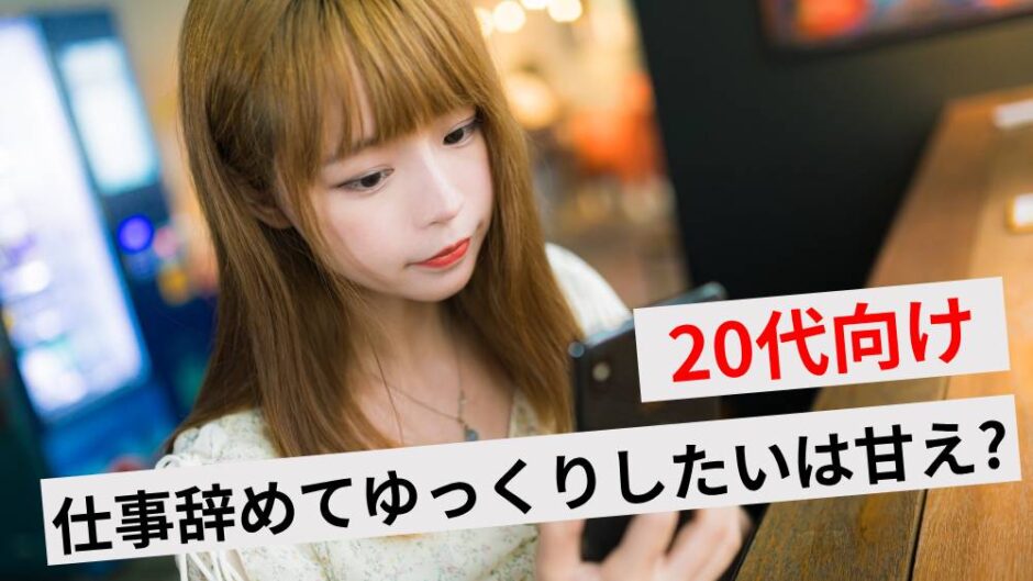 quit-work-20s_0