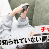 あまり知られていない稼ぎ方22選！副業でお金を稼ぐには？