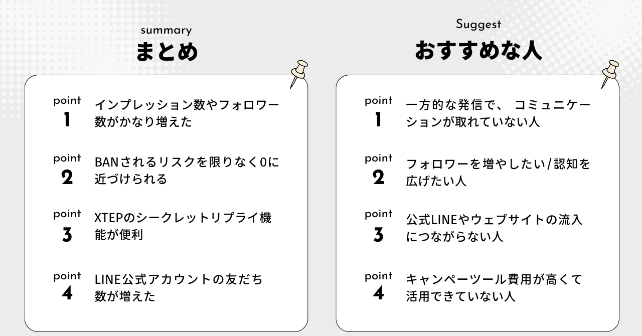 XTEP（エックステップ）の評判や口コミに関するまとめ おすすめの人