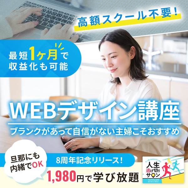 WEBデザイン600px