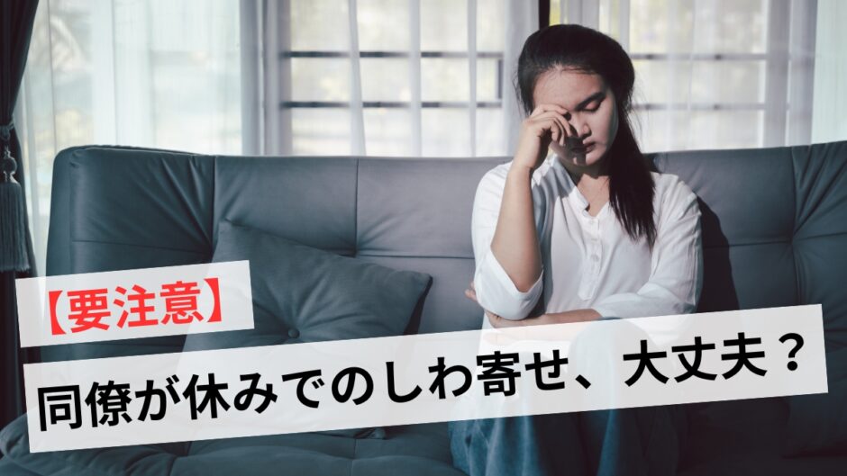 産休のしわ寄せで辞めたい！限界でむかつく状況を変える6つの選択肢