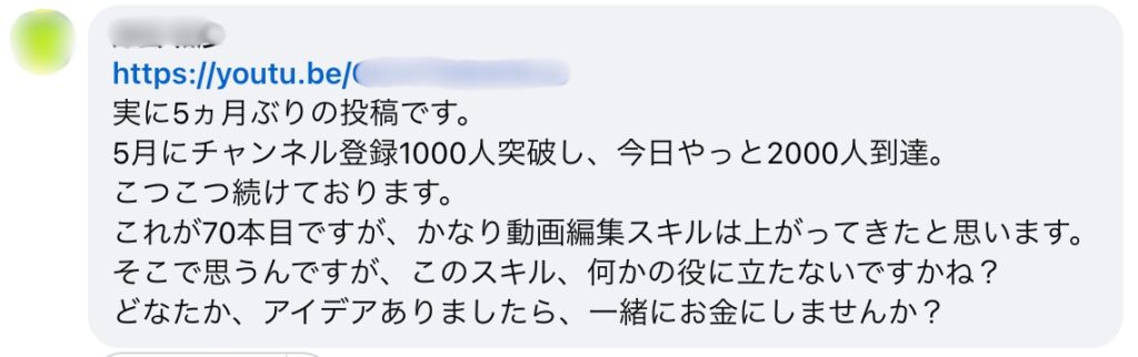 YouTubeチャンネル1000人到達の報告