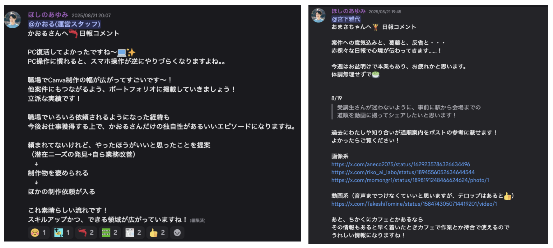 グループワーク・コミュニティのやりとり